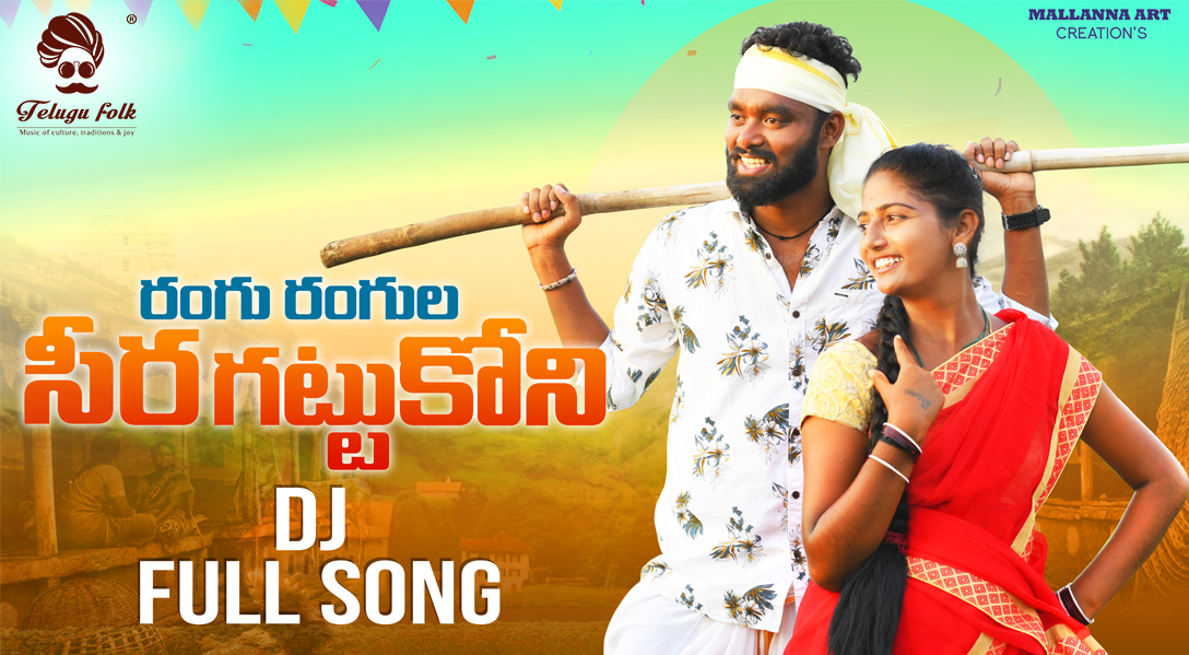 telugufolk android app